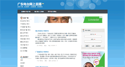 Desktop Screenshot of live.e974.com