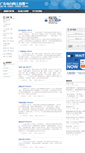 Mobile Screenshot of live.e974.com